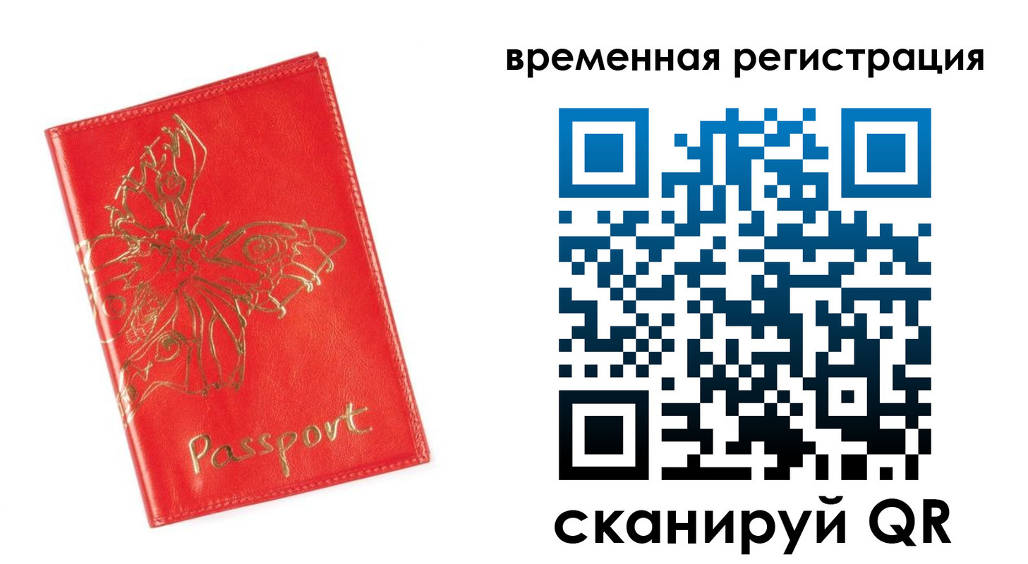 прописка поиск в Сарове